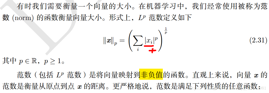 数学基础之线性代数_特征值_06