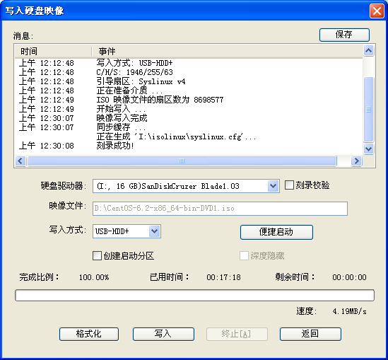 用UltraISO制作启动光盘_下载地址_03