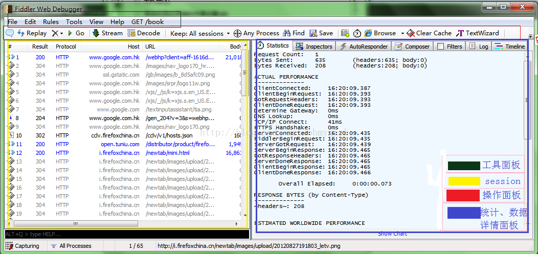 【HTTP】Fiddler（一） - Fiddler简介_抓包工具_04