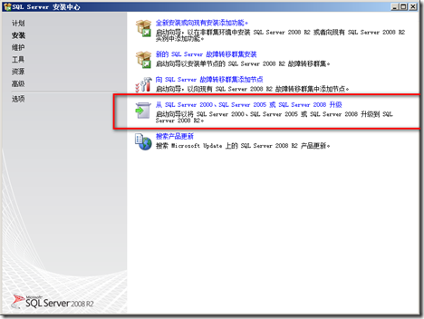 SQL Server 2008 R2 简体中文正式版 下载地址 与 序列号 升级方法_数据库