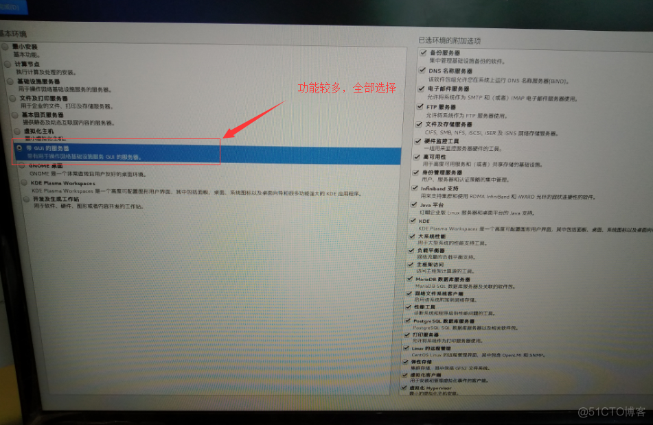 【Linux】CentOS7 安装，遇到的各种问题，并修复win7启动项_centos_25