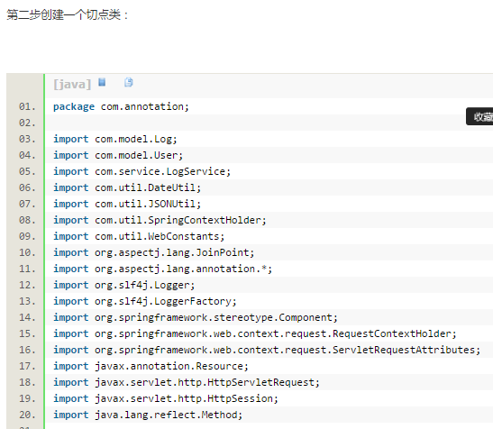 SpringAOP拦截Controller,Service实现日志管理(自定义注解的方式)_拦截器_03