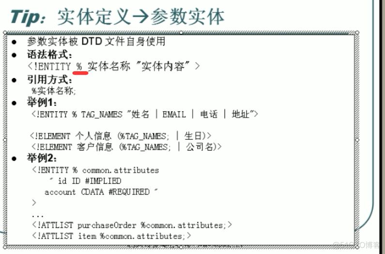 XML、DTD约束_配置文件_27