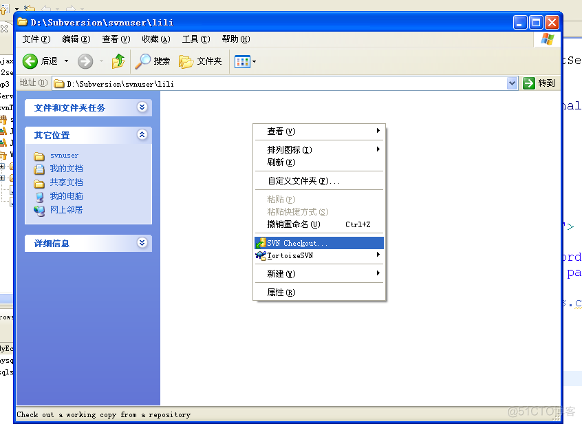 MyEclipse 中使用 TortoiseSVN_版本控制_55