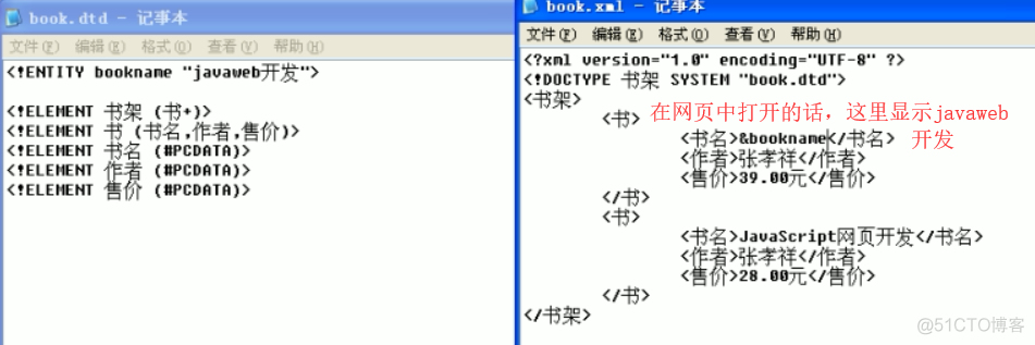 XML、DTD约束_xml_26