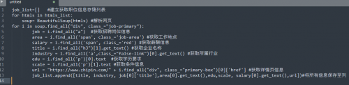 利用Python爬虫获取招聘网站职位信息_招聘网站_05