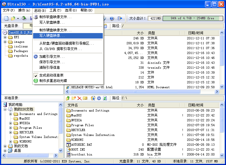 用UltraISO制作启动光盘_重启_02