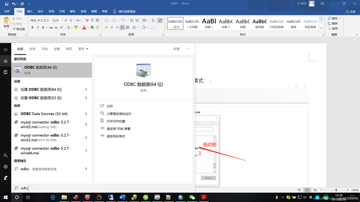 ArcMap连接mysql数据库_自定义