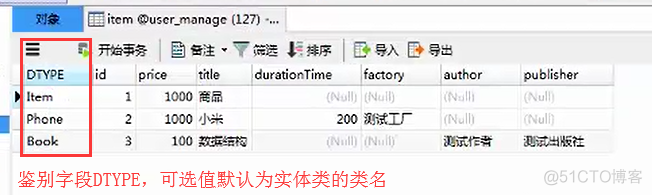 Spring Data JPA实体详解_数据库_08