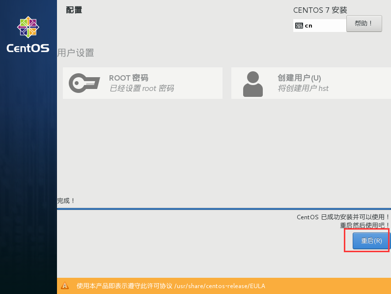 Vmware下CentOS7的安装_Linux_20