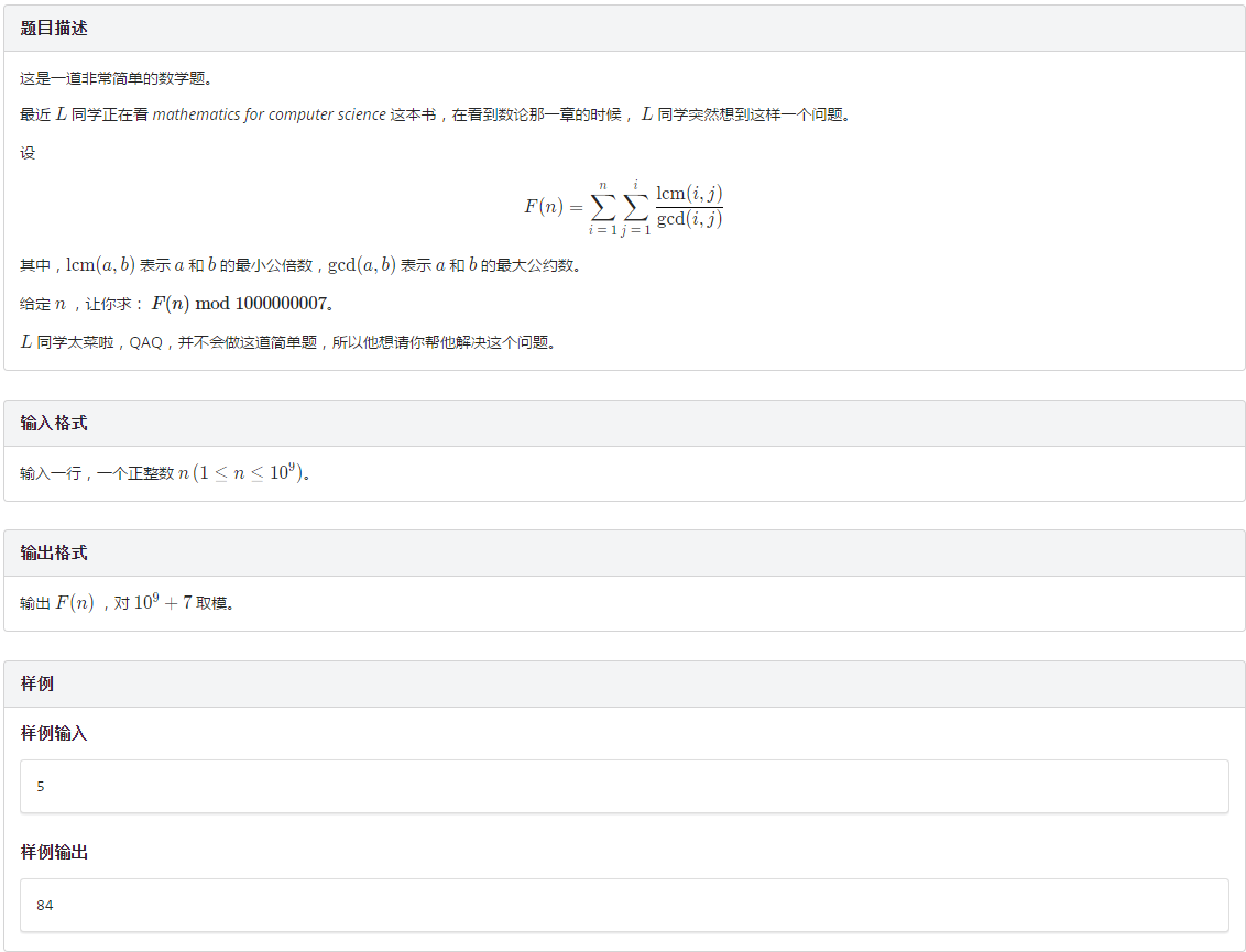 Loj #6229. 这是一道简单的数学题_#include