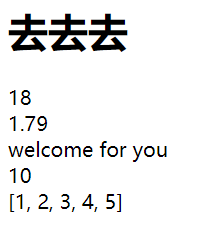 Flask  字符串操作_html