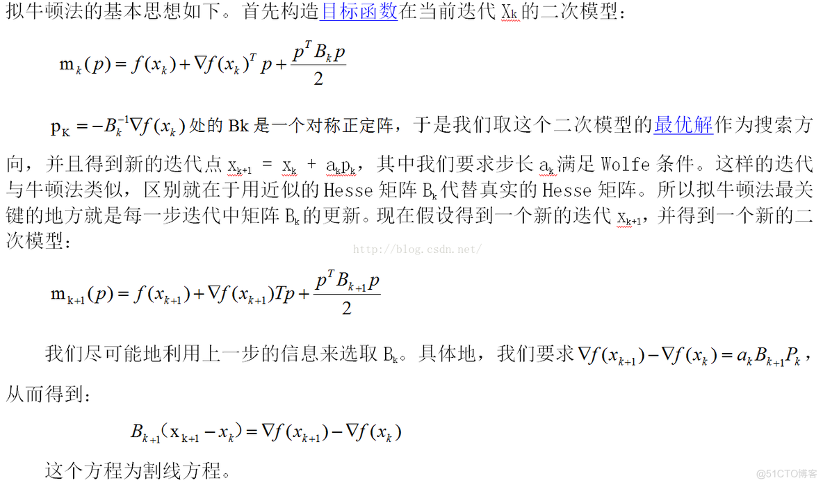 **ML : ML中的最优化方法_牛顿法_06