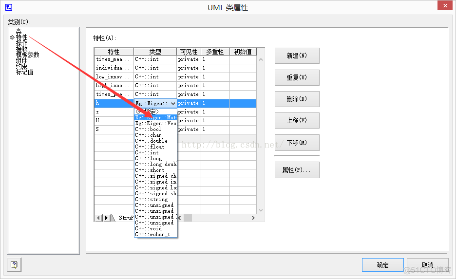 使用Visio—UML画类图_右键_06