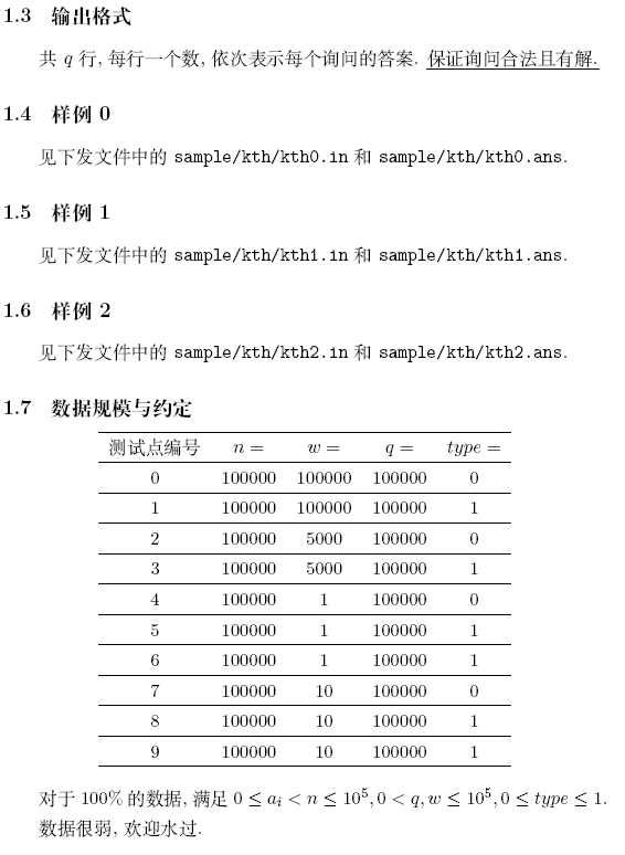 2018冬令营模拟测试赛（十五）_i++_02