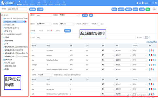 10大常用自动化测试工具_国产自动化测试工具