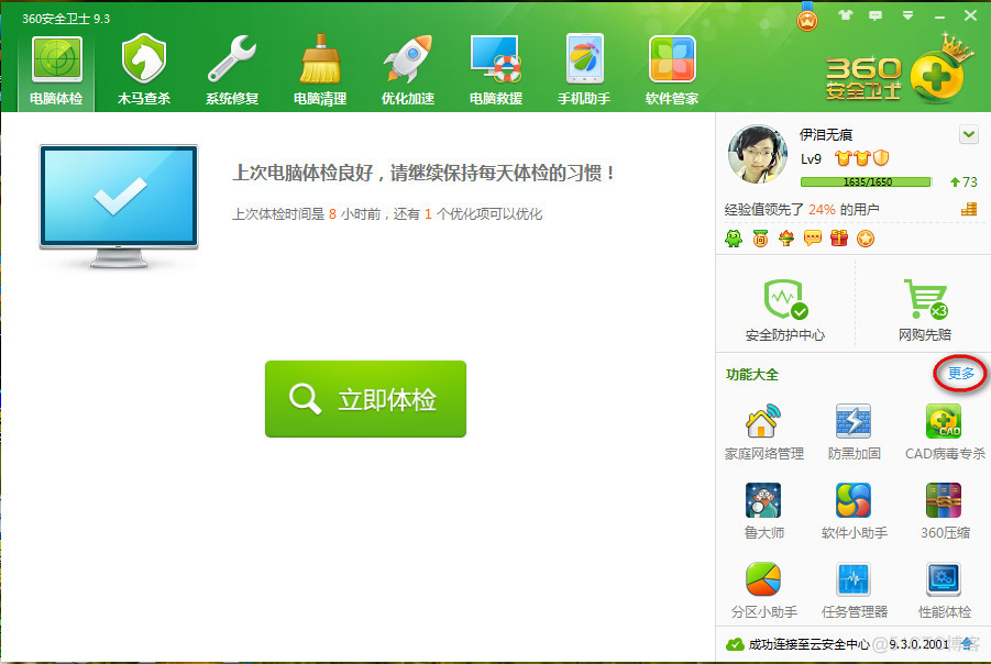 win7无线网络共享_.net