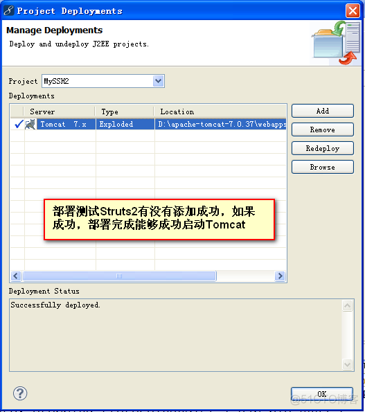 SSH2环境搭建_java_03