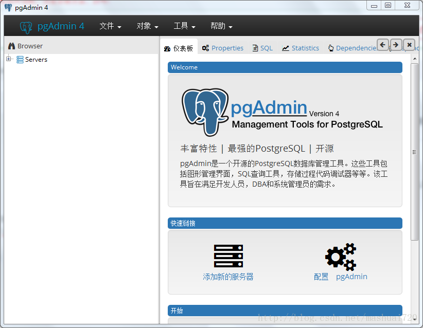 ubuntu 16.04 安装 PostgreSQL-9.6 及用pgadmin4连接测试_客户端_12