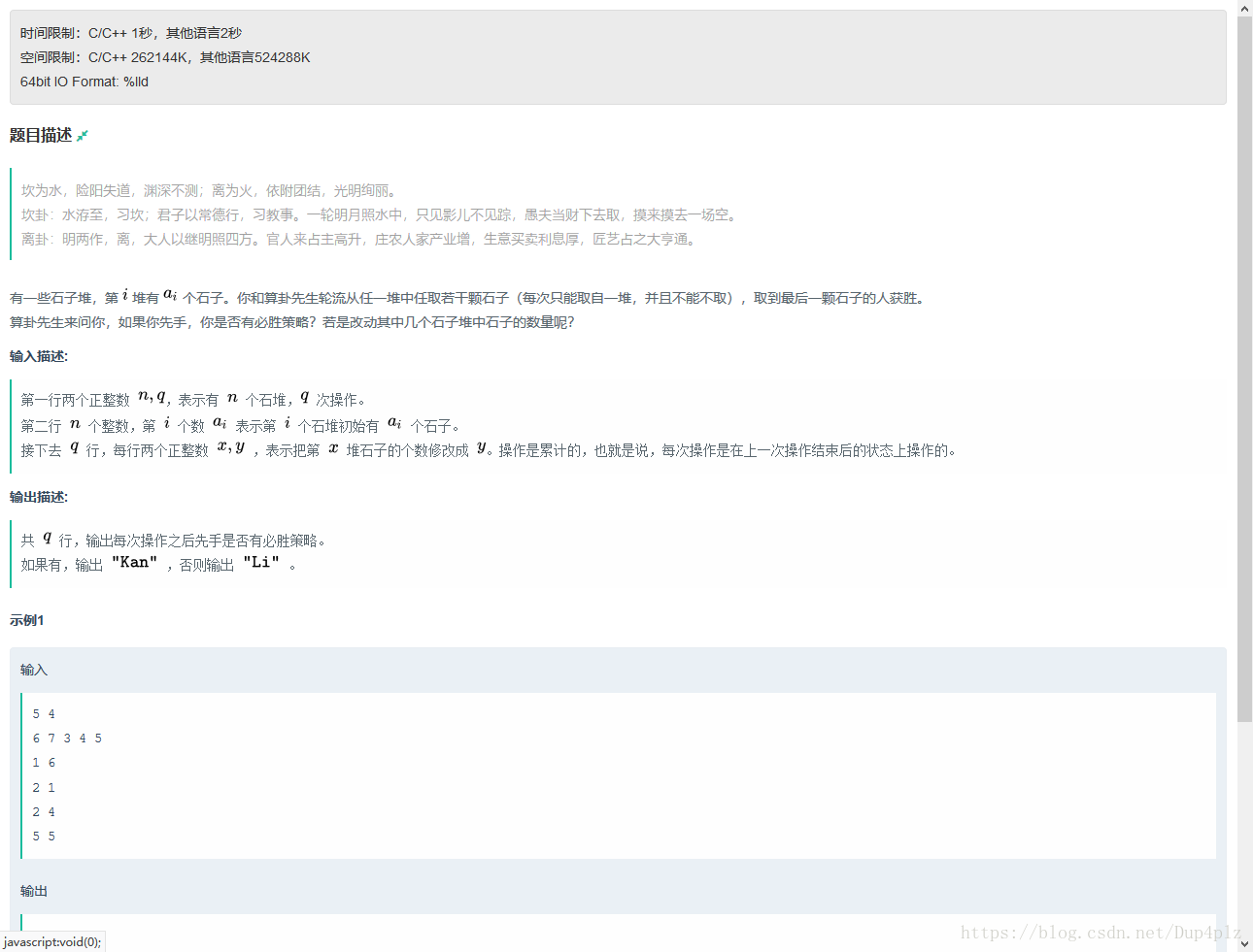 牛客小白月赛2 题解_i++_08