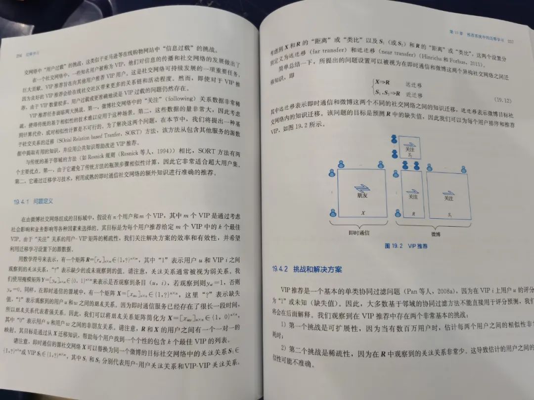 【赠书】业界首本迁移学习著作，值得一读的经典好书_多任务_20