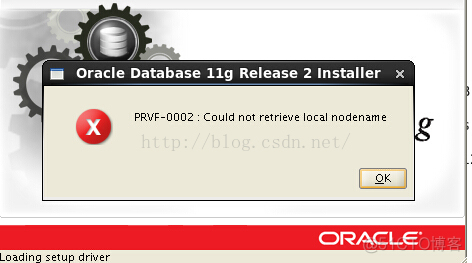 PRVF-0002 : Could not retrieve local nodename 报错解决_oracle