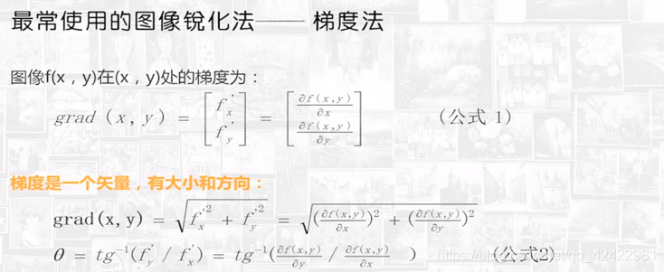 图像增强——空间域锐化（二）_其他_02