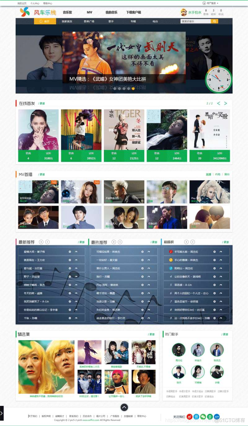 HTML5期末大作业：音乐网站设计——风车乐栈在线音乐播放HTML+CSS_html5网页设计作业代码