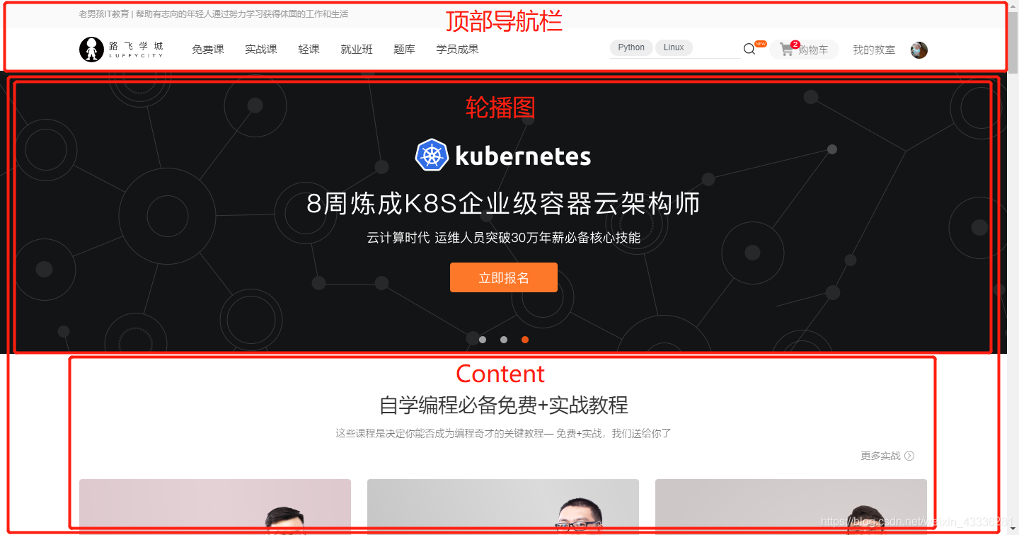 在线教育平台项目——需求分析_redis_05