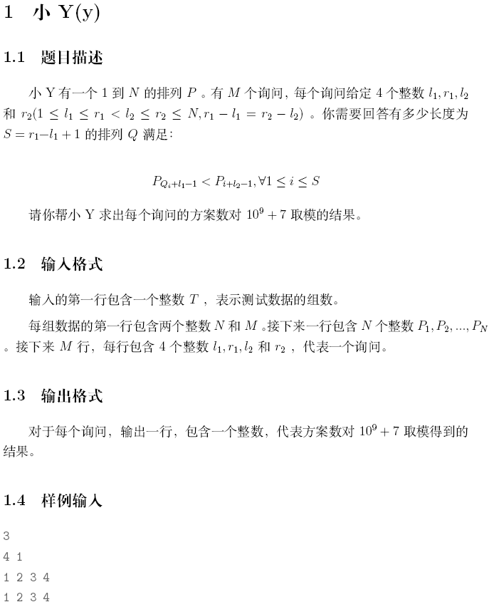 2018冬令营模拟测试赛（十九）_数据