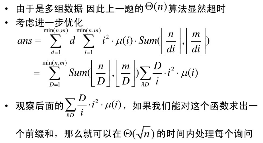 【BZOJ2693】jzptab（莫比乌斯反演）_质因子_02