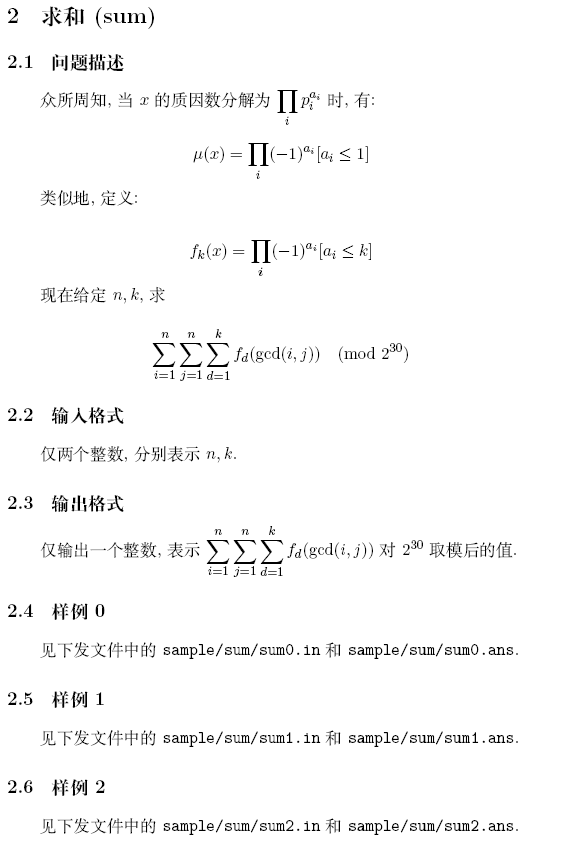 2018冬令营模拟测试赛（十五）_#include_03