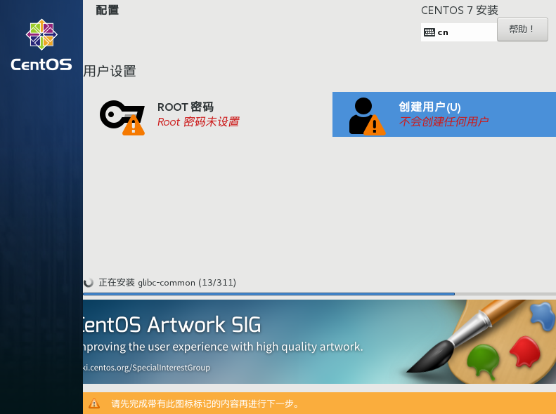 Vmware下CentOS7的安装_图形化界面_17