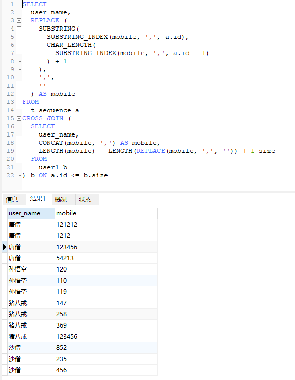 mysql 列转行_序列化_05