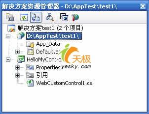 ASP.NET2.0服务器控件之创建自定义控件_控件_03