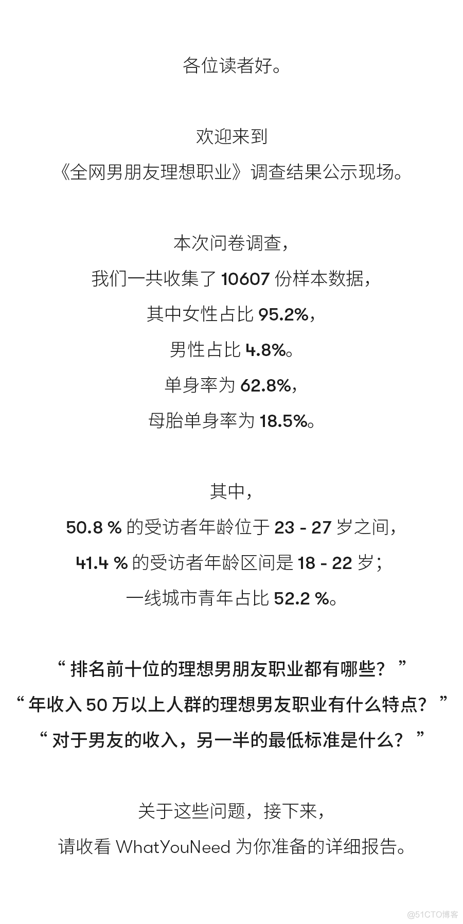 从此！程序员找对象没那么难了_公众号_02