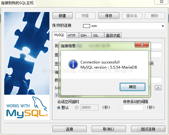 错误1130- Host xxx is not allowed to connect to this MariaDb server_数据库_02