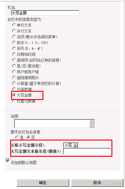 SharePoint 2010 自定义字段_xml_04