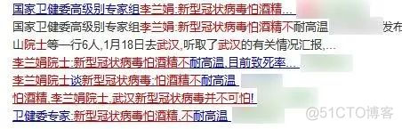 官方辟谣！这11大疫情谣言，千万别信_支付宝_02