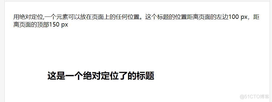 CSS Position(定位)_css_06