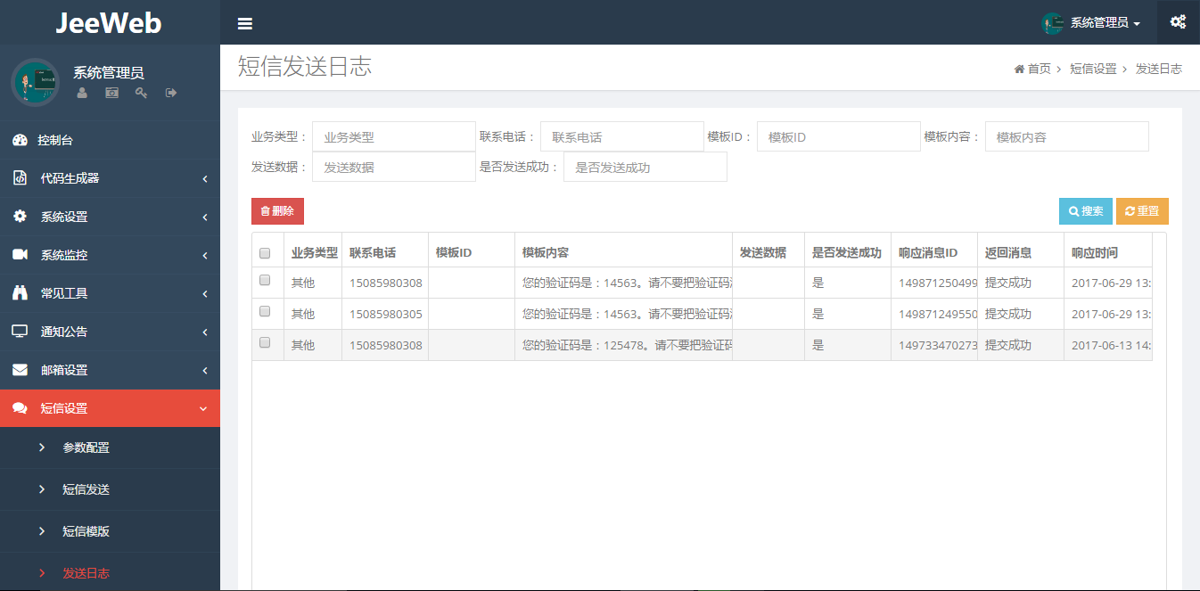 java 快速开发框架JeeWeb敏捷开发平台_数据_14