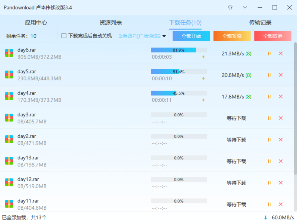 复活了！60MB/s！_微信_02