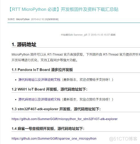 RT-Thread MicroPython IDE 正式版发布_3d_02