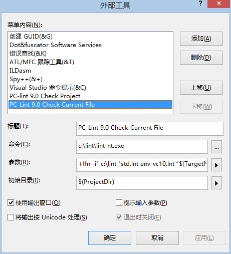 PC-Lint安装配置与集成到VS2010_安装配置_28