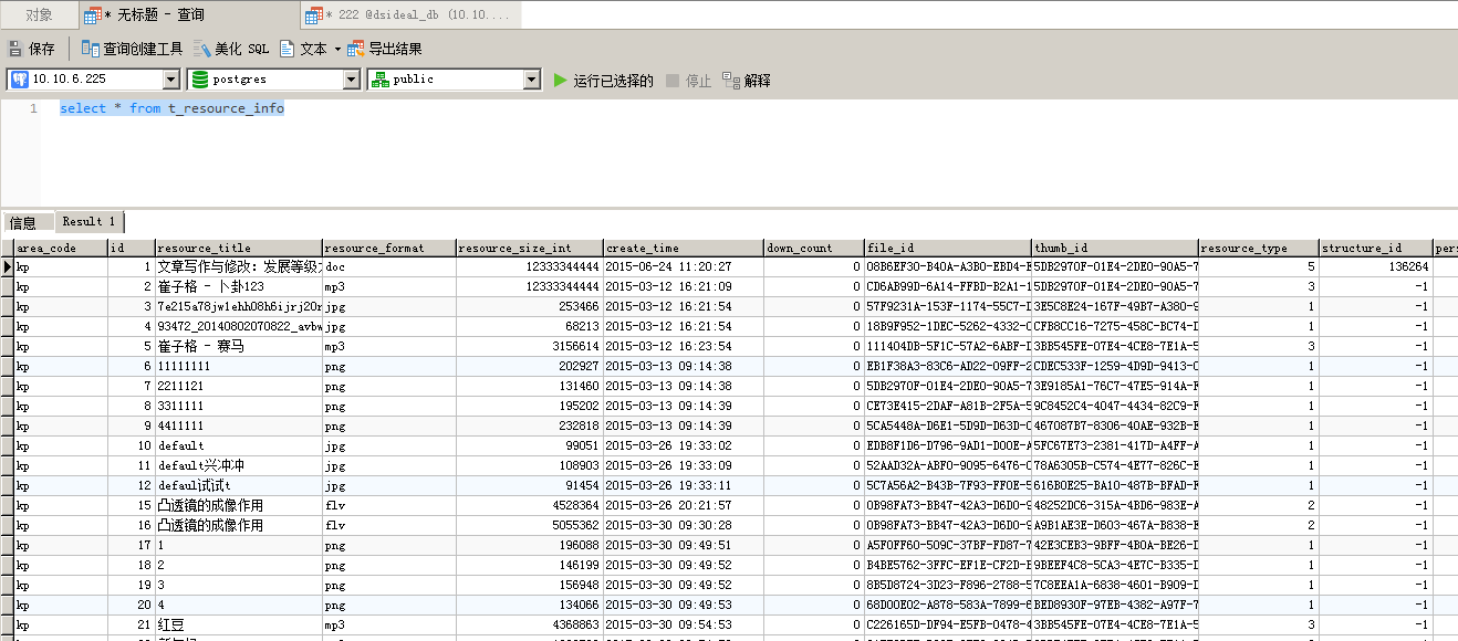 mysql 导入数据到postgresql_导出文件