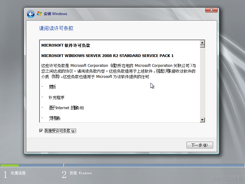 Windows Server 2008 R2安装过程_so文件_13