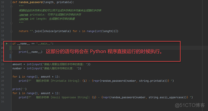 Python if __name__ == ‘main’ 的作用介绍_全局变量