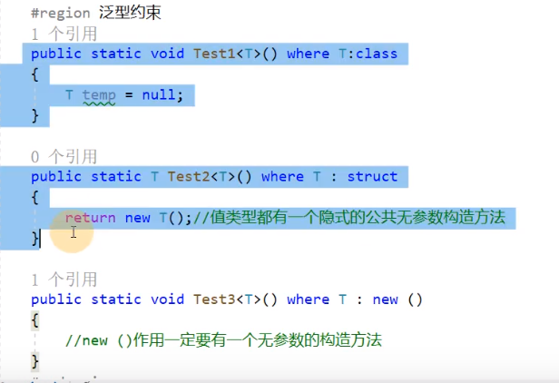 泛型约束 笔记_泛型_02