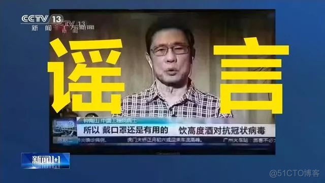 官方辟谣！这11大疫情谣言，千万别信_微信