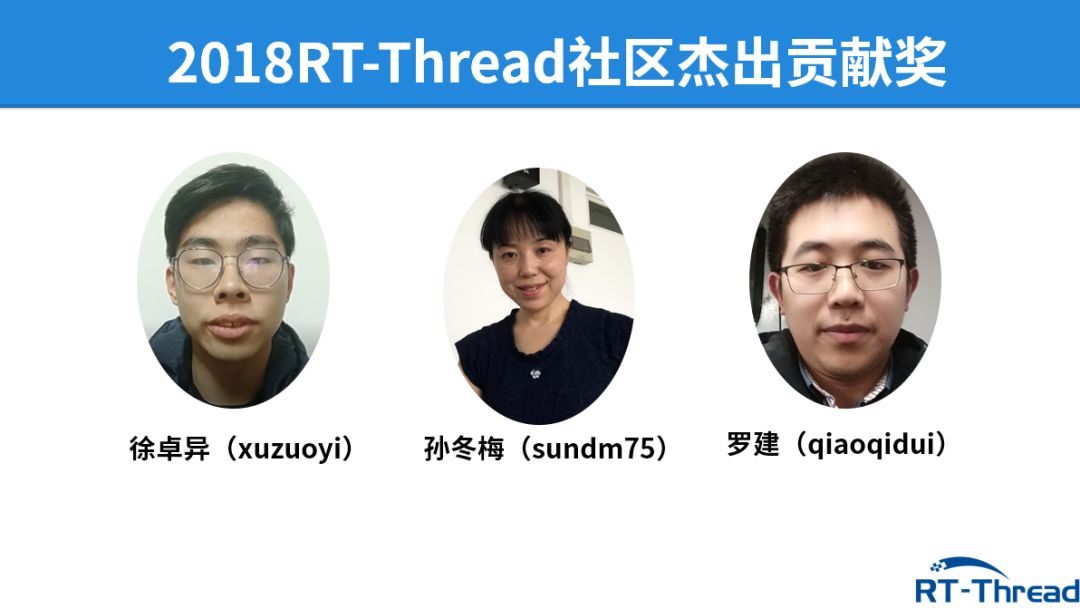 众人拾柴火焰高——2018 RT-Thread深圳开发者大会圆满落幕_腾讯云_08